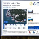 남파랑길 43코스 이미지