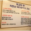 해성장어