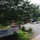 임피황토방 이미지