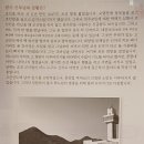 희망의 순례 1 (가경자 최양업 토마스 신부 시복시성 기원 성지순례) 이미지