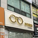 보이네안경원 & 위드렌즈 광양점 네이버블로그