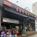 대양부양꼬치 - 춘천시 백령로 217-20 | 대양부양꼬치