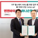 (주)엔젠바이오 아이뉴스24