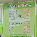 흥부네소바막국수본점 이미지