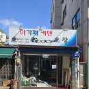 아가페커텐