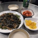 전앤술