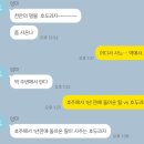 한국 오자마자 남의 집 도장 깨는 이야기