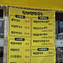 진미면막국수 - 전주시 덕진구 석소5길 13 | 진미면막국수