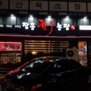 사직농장 이미지