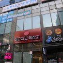메고지고떡창고산동점 네이버블로그