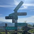 소망 | [경기 가평] 연인산 최단 코스 소망능선 후기 ｜ 주차 및 등산 시간, 정상 뷰