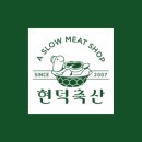 현덕청년