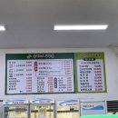 송가네 두부촌 이미지