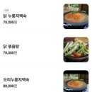 [이함캠퍼스 맛집] 계곡 옆에서 즐기는 시골 감성 백숙 맛집 / 예사랑 방문 후기