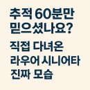 합창( 강좌) | [공지] 추적 60분만 믿으셨나요? 직접 다녀온 라우어 시니어타운의 진짜 모습