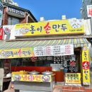 신포우리만두직영점 이미지