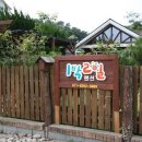 1박2일펜션 이미지