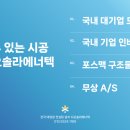 정산태양광발전소 이미지