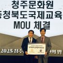청주문화원 더코리아