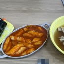 모전분식