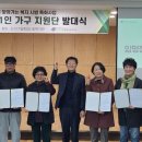 성.미가엘종합사회복지관 | 성미가엘종합사회복지관, 1인 가구 지원단 발대식 개최