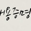 진주영남행정사 네이버블로그