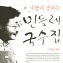민들레컴퍼니