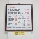 느티나무집 - 안동시 하회강변길 83 | 대전 가수원동 맛집 느티나무집 추어탕 후기