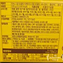 코스트코 디저트/간식: 터녹스 밀크초콜릿 티케이크 후기/리뷰