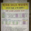 SK 24시 스크린골프 이미지