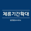 김미경행정사사무소 이미지