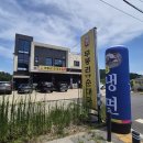 무봉리토종순대국 이미지