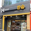 한성백제역 점심 맛집 추천 :) 가성비 좋은 한솥도시락 메가치킨마요 후기