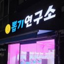 뽑기연구소 네이버블로그