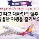 스카이라인투어