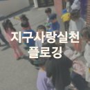 호계사랑어린이집