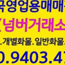 개인(용달)화물-8 이미지