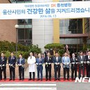 의료법인 동강의료재단 동천동강병원 이미지