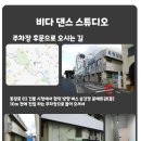 비다스튜디오