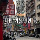 세븐일레븐 수영2호점 | 대만 여행 가볼만한곳 &amp; 기념품 치에즈따이