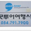썸여행사