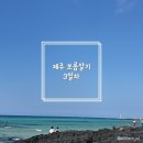 향토 오일장 안 풍년식당/시스터필드/스타벅스서귀포DT점/이마트서귀포점/투썸플레이스서귀포신시가지점