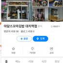 아담스꼬마김밥대치역점