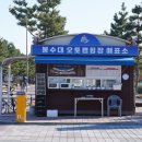 캠핑 일기 045 ÷ 강원도 고성 봉수대오토캠핑장 일출