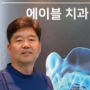 에이블치과기공소 이미지