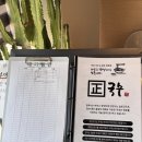 포항 죽도동 콩국수 맛집 🍜 건강한 부추면이 매력적인 ‘정국수 본점’ 후기
