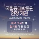 등대박물관