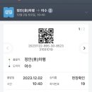 여천주유소 | 논산천안고속도로 정안휴게소 환승 센터 고속버스 시간표 예약 방법 애견동반 후기