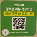 온담 | 부산[대연동] 부경대 맛집 가성비맛집 혼밥하기 좋은 샤브온담 솔직후기 주차장