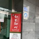 하오챠이